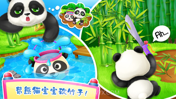照顾熊猫宝宝截图2 照顾熊猫宝宝截图2