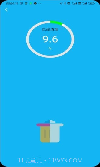 火箭省电宝截图1