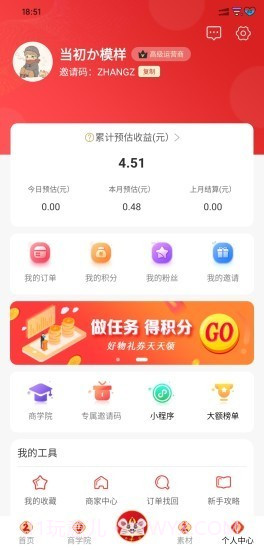 U享生活(u享u购)V3.4.7 安卓免费版截图3 U享生活(u享u购)V3.4.7 安卓免费版截图3
