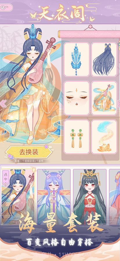 古代换装物语截图2