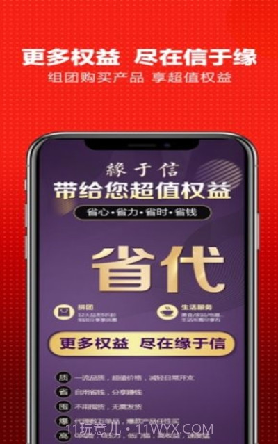 缘于信截图3