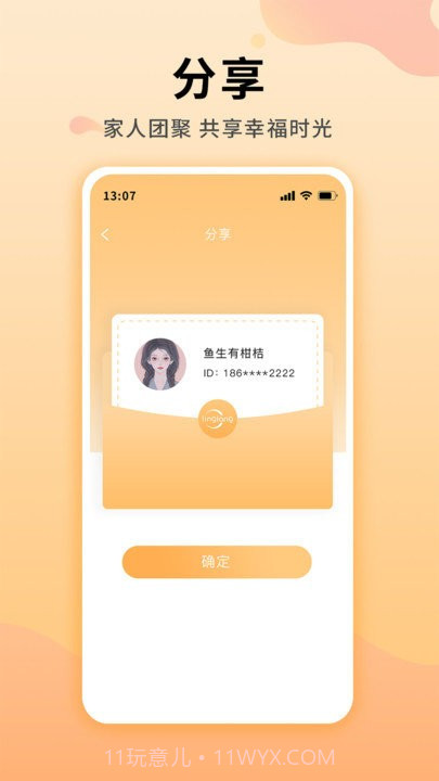 灵朗智家截图4 灵朗智家截图4