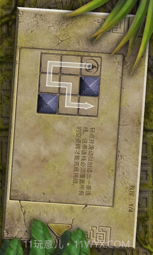 玛雅谜题截图5 玛雅谜题截图5