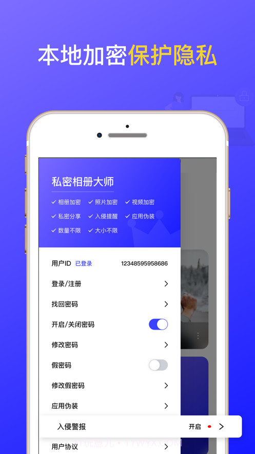私密相册大师截图2 私密相册大师截图2