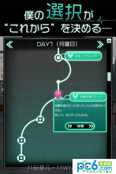 我的女友出轨了么汉化版截图4 我的女友出轨了么汉化版截图4