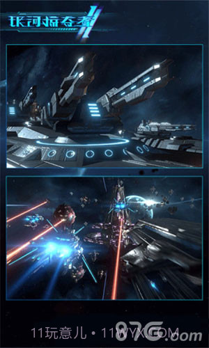 银河掠夺者2截图4