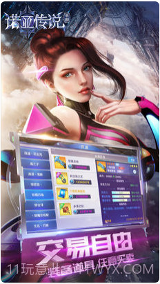 诺亚传说截图3 诺亚传说截图3