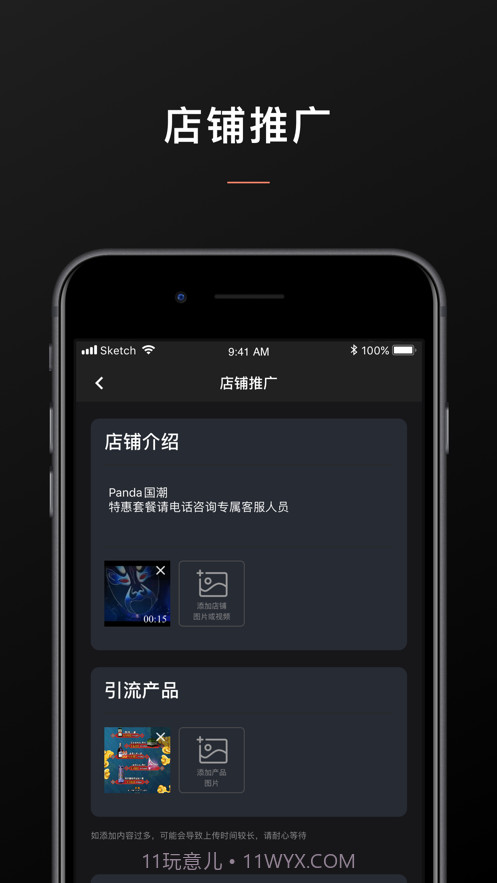 乐享管家商家端截图2 乐享管家商家端截图2