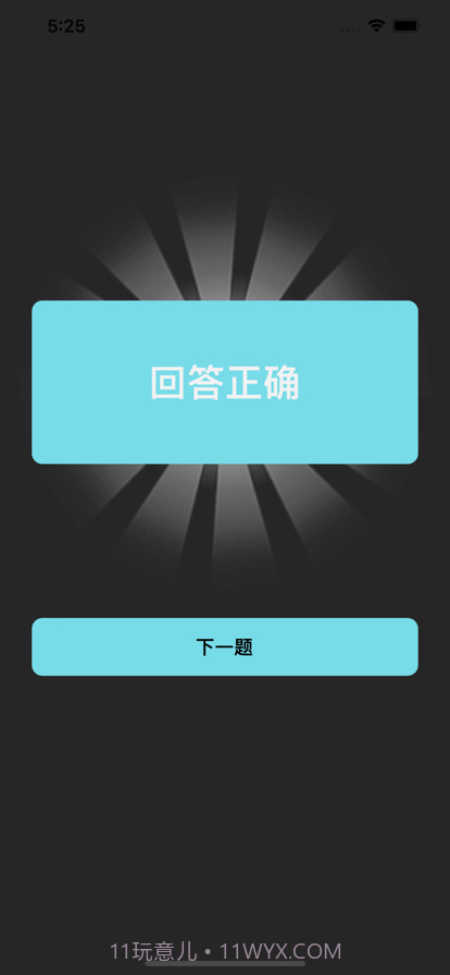 小哥哥快跑截图2 小哥哥快跑截图2