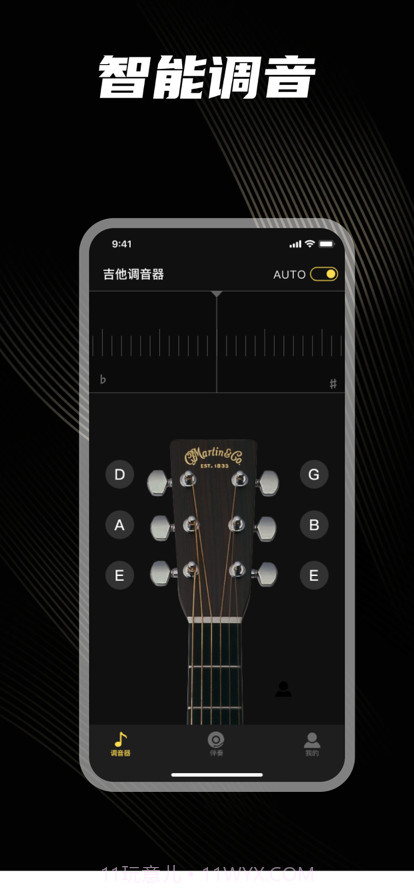 吉他调音器截图1 吉他调音器截图1