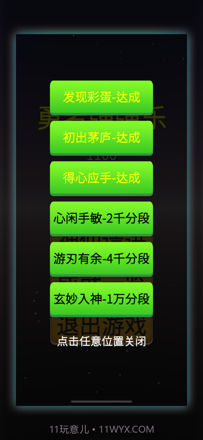 勇者弹弹乐截图2 勇者弹弹乐截图2