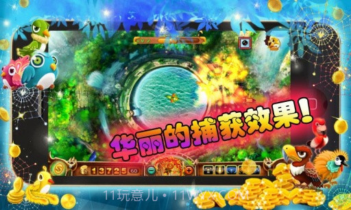 捕鸟达人 Bird Hunter截图3 捕鸟达人 Bird Hunter截图3