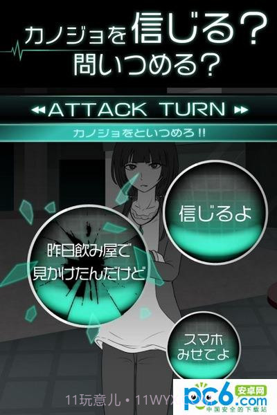 我的女友出轨了么汉化版截图2 我的女友出轨了么汉化版截图2