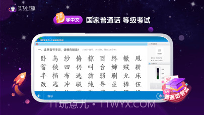 讯飞小书童截图8