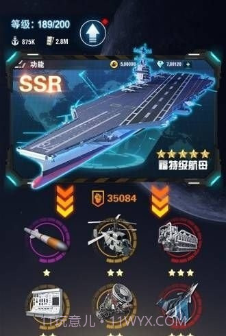 王牌战舰出击内购版截图3