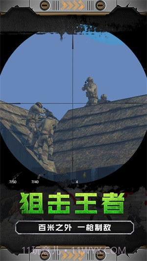 火线少女101手机版截图3