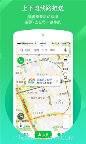 凯立德导航截图5 凯立德导航截图5