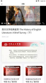 沧浪亭学习平台截图1 沧浪亭学习平台截图1