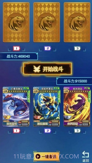 暴龙抽卡对战截图1 暴龙抽卡对战截图1