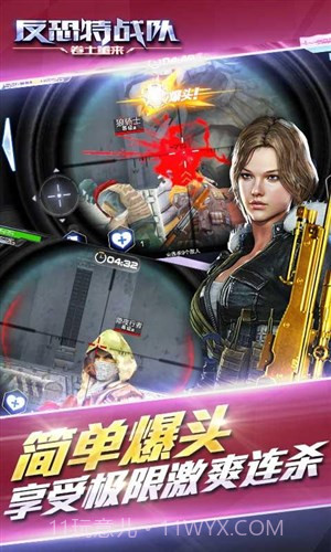 反恐特战队之卷土重来截图3 反恐特战队之卷土重来截图3