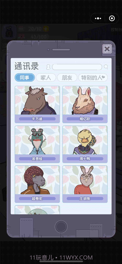 大搬砖物语截图4 大搬砖物语截图4