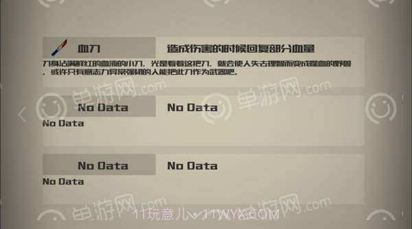 回收截图3 回收截图3