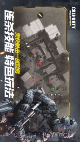 使命召唤手游预约下载截图4 使命召唤手游预约下载截图4