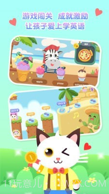 喵喵少儿英语截图4