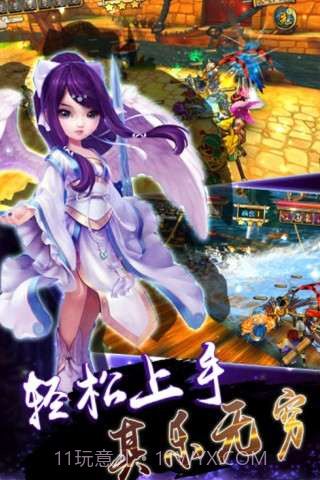 天天三国战截图3 天天三国战截图3