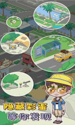 我的小海岛截图1 我的小海岛截图1