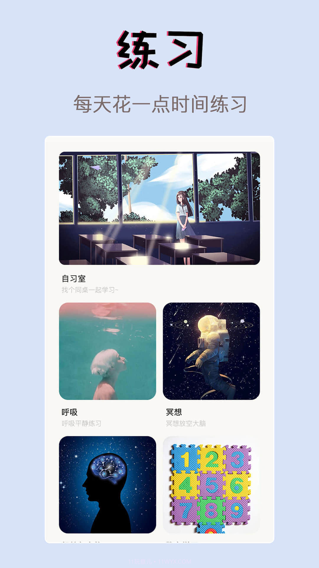 习惯学院自律打卡截图1 习惯学院自律打卡截图1