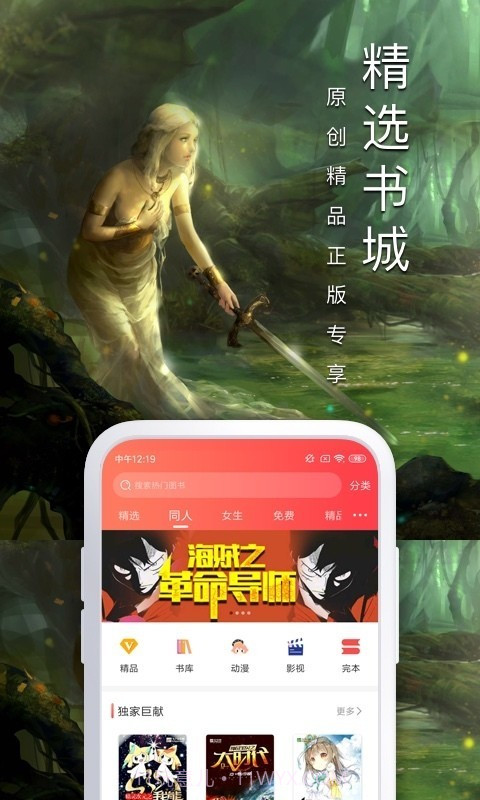 9999999飞卢点截图4