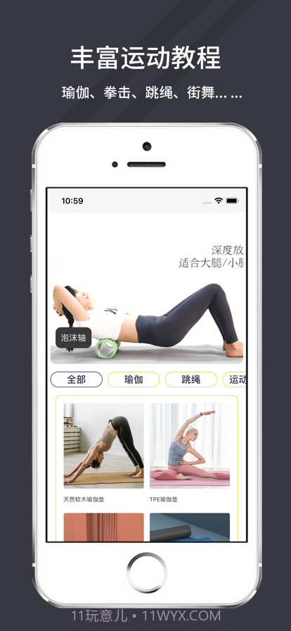 万达康运动截图8