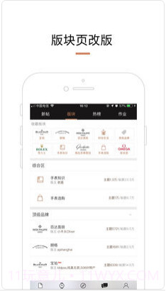 腕表之家截图4