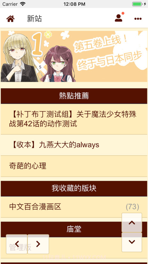 300百合会ios版截图2