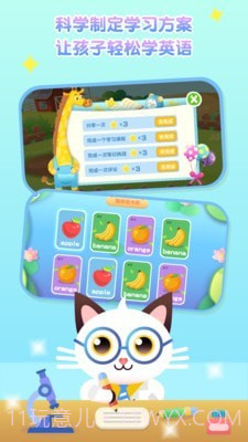 喵喵少儿英语截图2