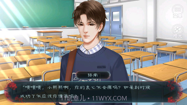 快穿之男主攻略计划截图1