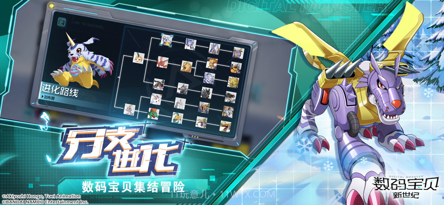 数码宝贝新世纪截图4 数码宝贝新世纪截图4