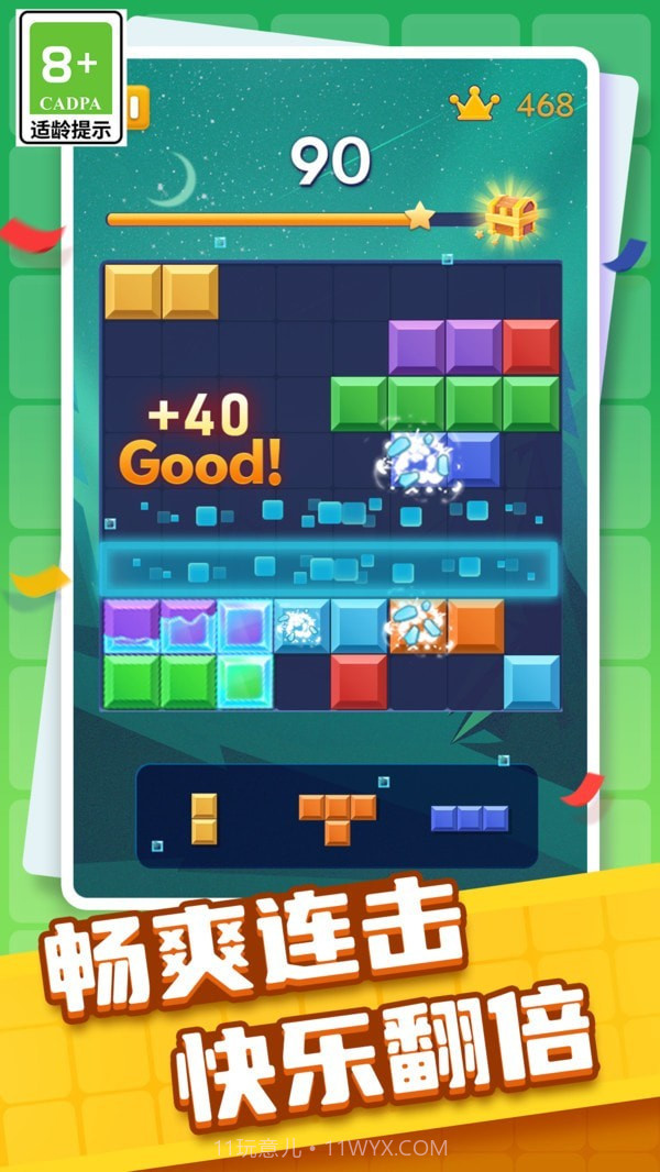 方块交换消消截图3