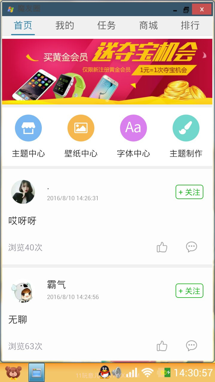 手绘桌面截图3