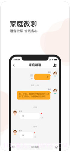 小天才电话手表截图3
