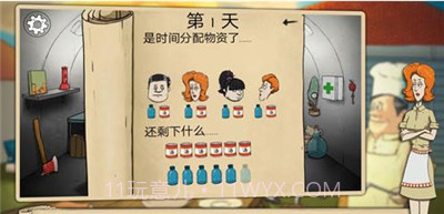 避难所生存60秒app截图2