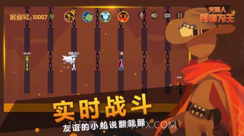 火柴人剩者为王截图1