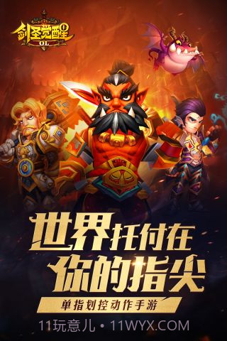 剑圣觉醒OL截图1