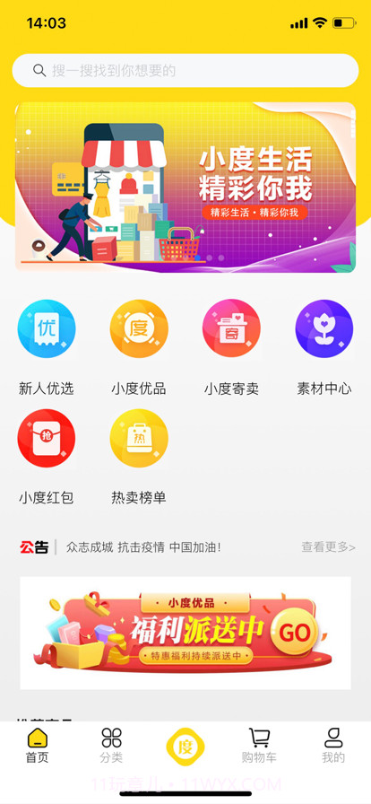 小度优品截图1 小度优品截图1
