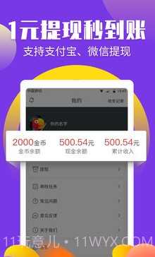 妖精兜兜截图4 妖精兜兜截图4