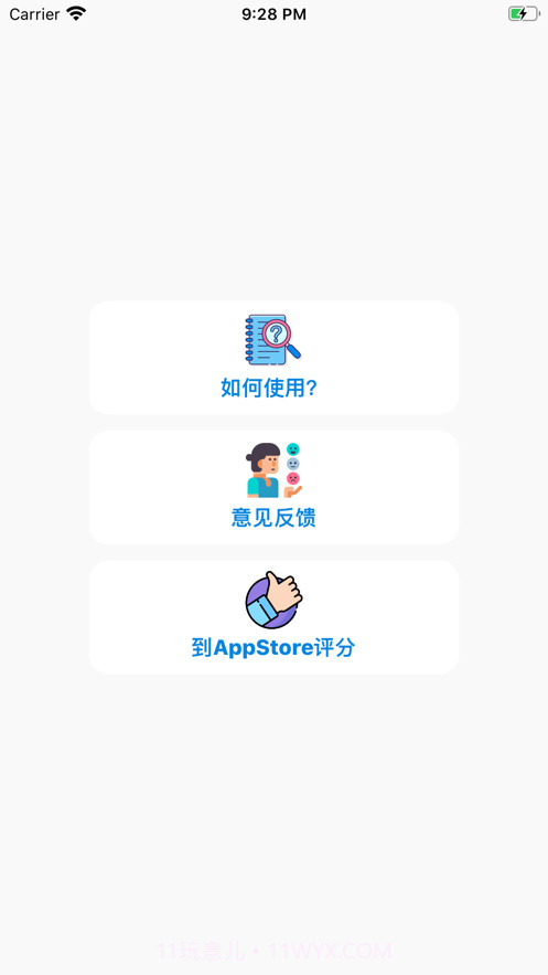 键盘翻译器截图1