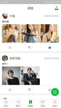 三天情侣CP截图3 三天情侣CP截图3