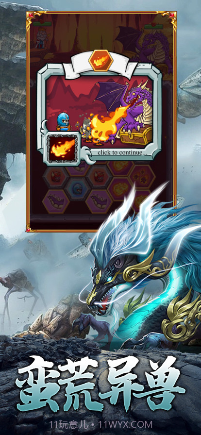 山海经猎人崛起截图2