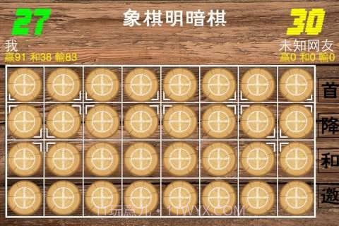 象棋明暗棋截图3